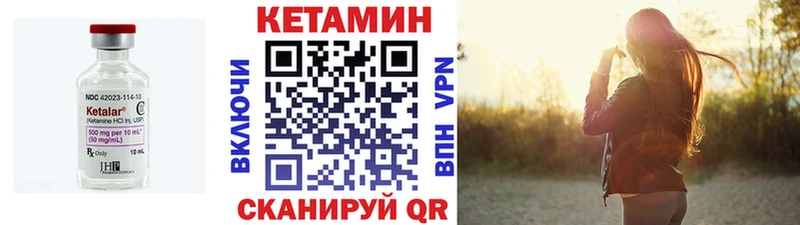 Кетамин VHQ  купить закладку  hydra   Павловская 