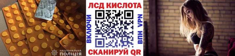 ЛСД экстази кислота Павловская
