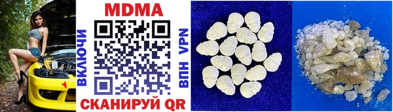 МДМА crystal Павловская