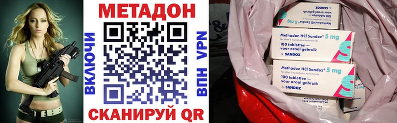 Метадон VHQ Павловская