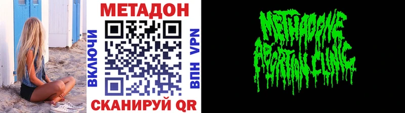мега ONION Павловская МЕТАДОН кристалл